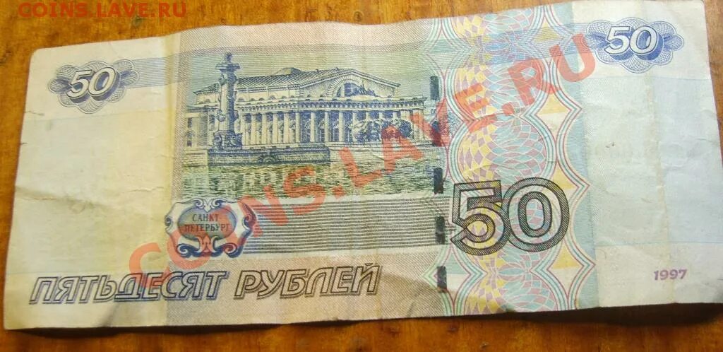 50 б рублей в рублях. 50 Рублей с красивым номером. Пятьдесят рублей с серийным номером. Купюра 50 рублей с номером 6006969. Купюра 50 рублей с номером 5800000.