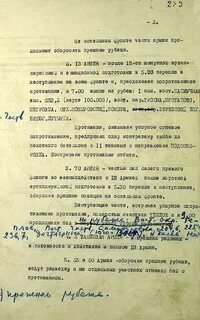 Приказ разведки