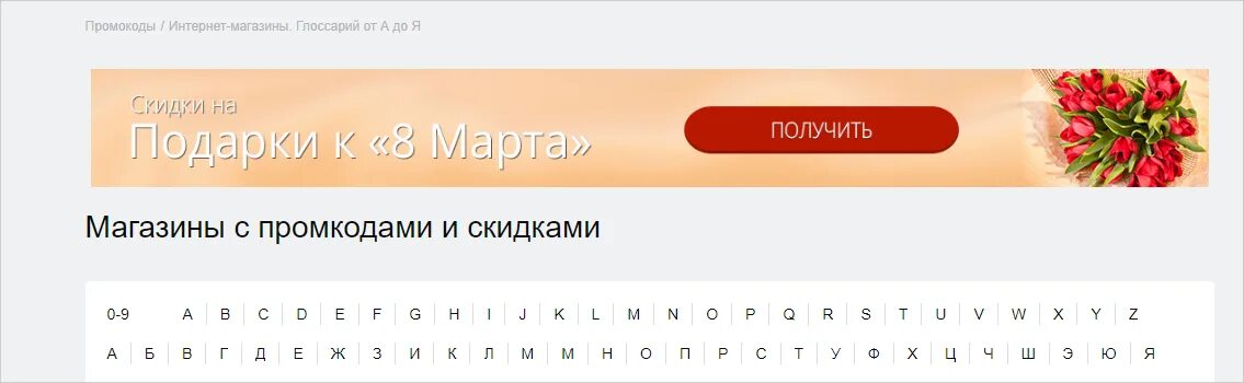 Промокоды вуш 2024 март