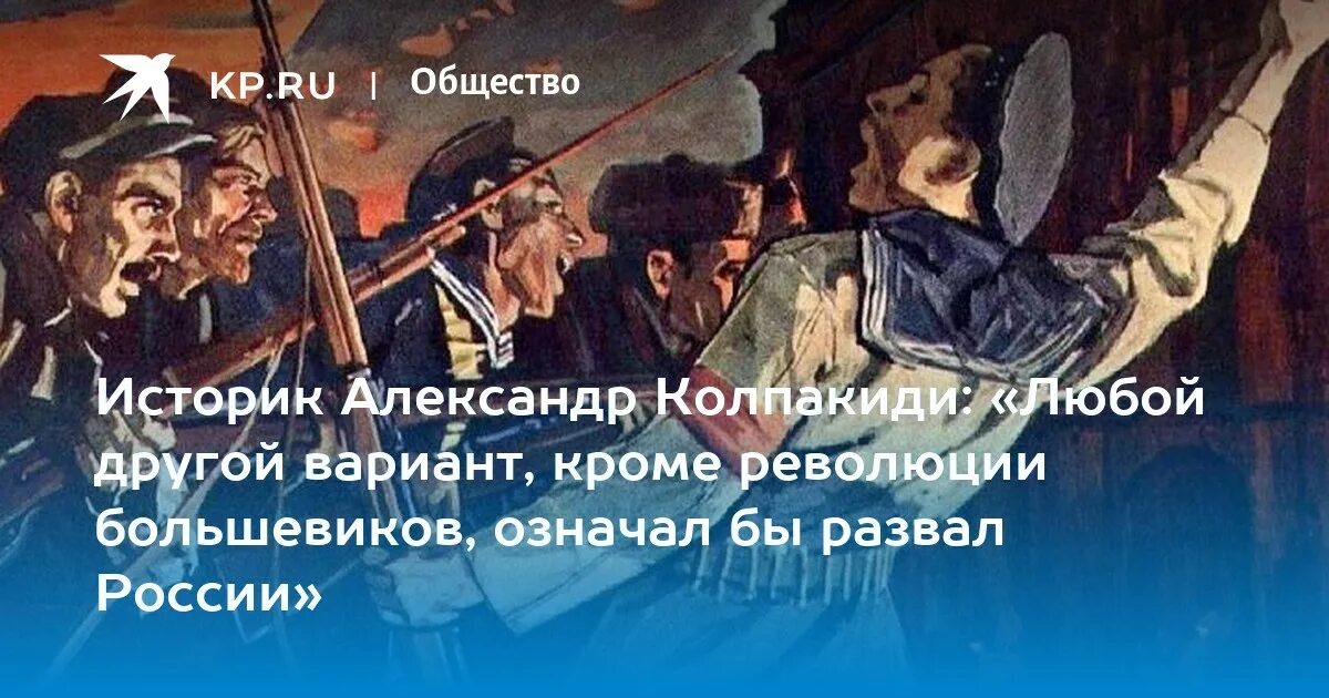 Государства большевиков. Отношение Хлебникова к революции большевикам. Значение Большевиков в России.