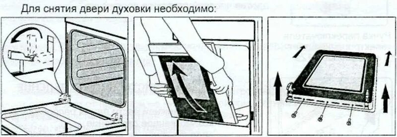 Установить дверцу духовки. Установить дверцу духовки