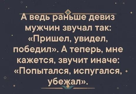 Приди увидь и стань