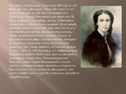 Рассказ о жизни тютчева