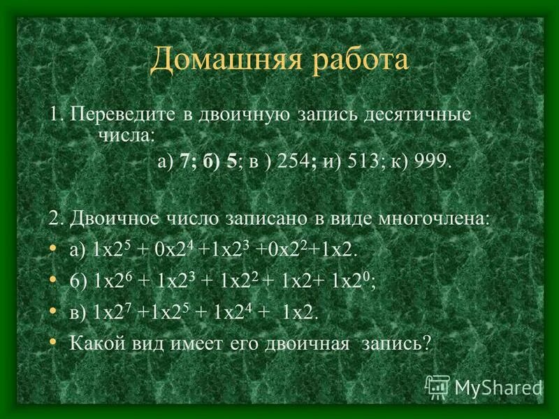 Числа в каждом ряду расположены по определенному правилу. Записывает числа по определенному правилу. Записывает числа по определенному правилу. Запиши следующее число последовательности. Записывает числа по определенному правилу.