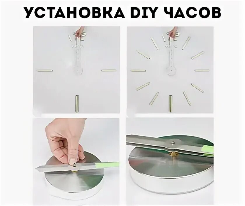 Инструкция diy clock часы. Крючок для часов на стену. Настенные часы инструкция. Diy clock инструкция. Часы настенные из отдельных цифр.