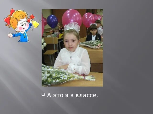 Проект про класс 6 класс Проект на тему наш класс разрозненная группа или дружное сообщество