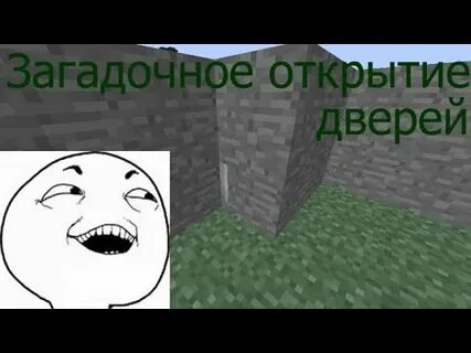 Открыл секретный проход