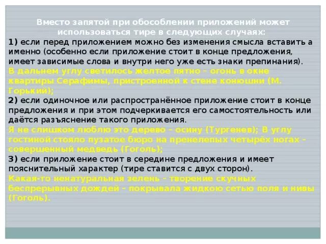 Второй именно. А именно запятая. Тире при обособлении приложений. Если приложение в конце предложения. Запятые при приложении.