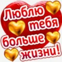 Крупно люблю