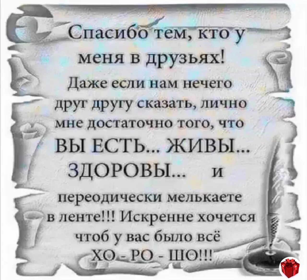 Спасибо тем кто тядлм. Спасибо всем кто у меня в друзьях. Спасибо тем кто в друзьях. Спасибо тем кто меня ценит.