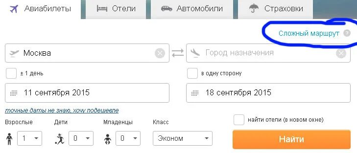 Купи билет 42. Авиабилеты из Санкт-Петербурга сложный маршрут. Бесплатный поиск авиабилетов.