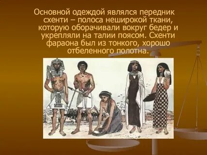 Основной наряд