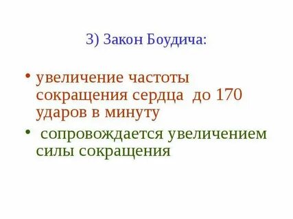 170 ударов