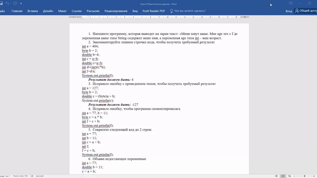 Java решение практических задач. Java практические задачи. Первое задание по java. Задачи по java