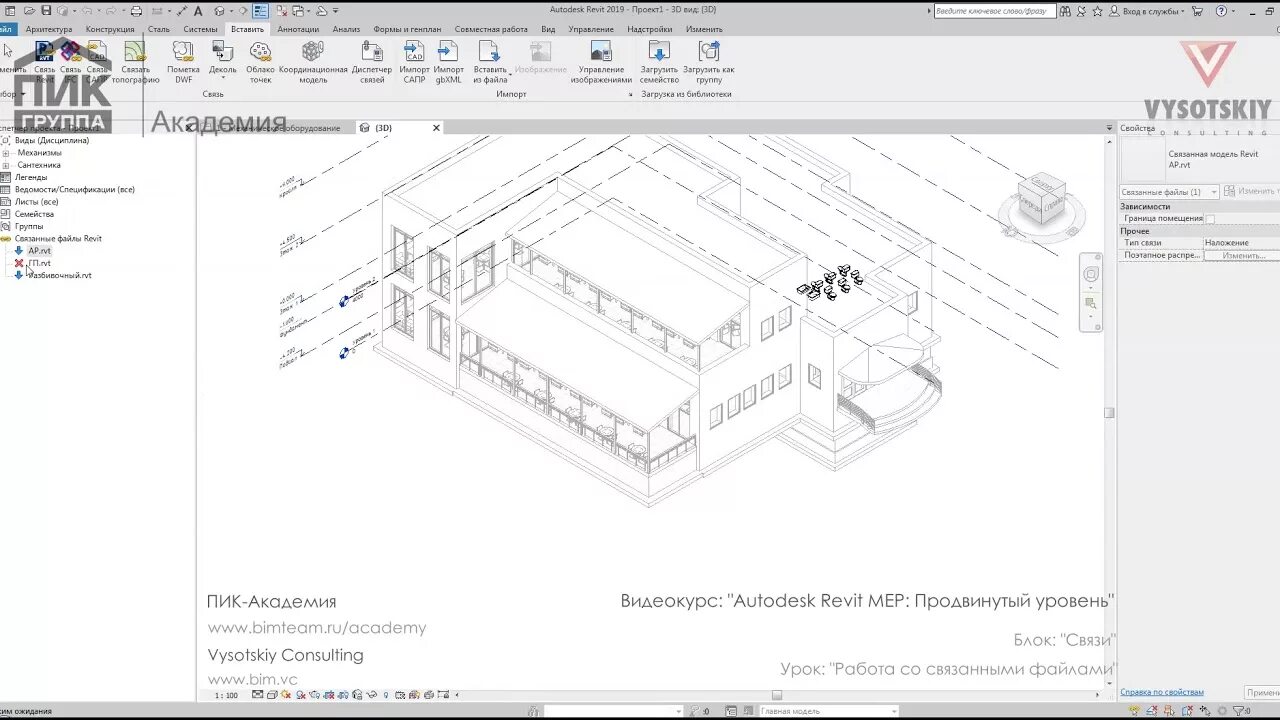 Как открыть файл ревит. Ревита файл. Revit связанные файлы. Формат Autodesk Revit. Связь ревит файла.