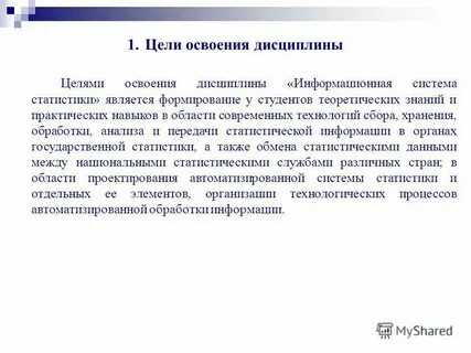 Сбор и обработка статистики