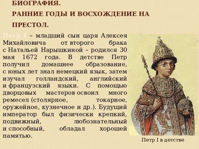 Как называется младший сын. Как называется младший сын