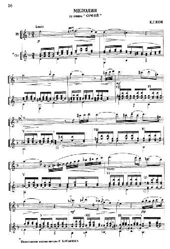 Орфей и эвридика ноты для флейты. Мелодия из какой оперы. Мелодия из какой оперы. Глюк мелодия ноты для скрипки. Орфей и эвридика глюк мелодия.