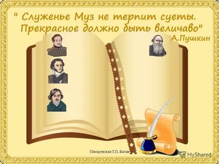 Урок лите