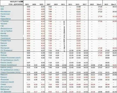 Автобус 32 верея дорохово расписание на завтра