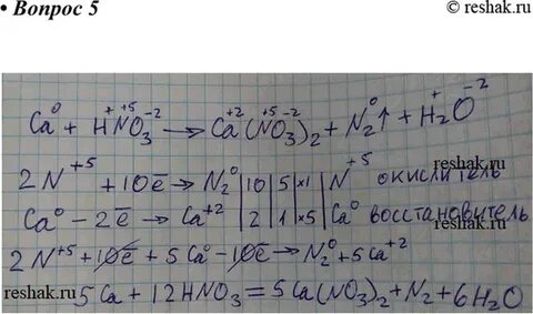 Кальций о аш дважды