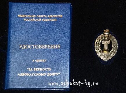 Верность гражданскому долгу