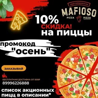 Мафия мурманск
