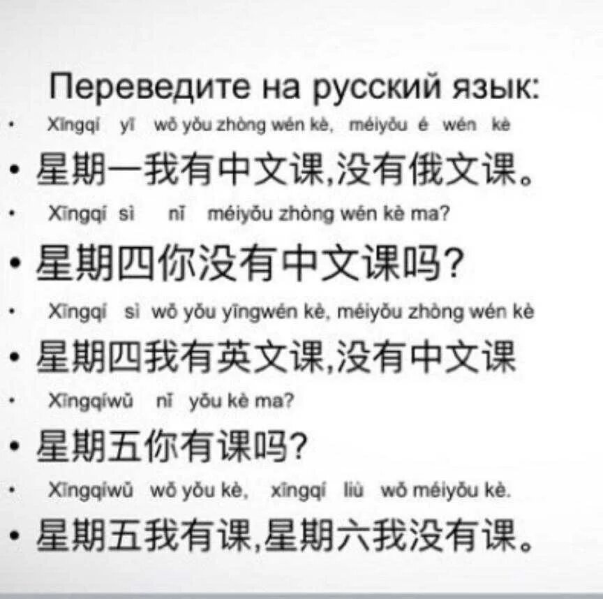 Да на китайском языке. Да по китайски иероглиф. Нет на китайском. Как на китайском будет да. Переведи на китайском 9 10 11