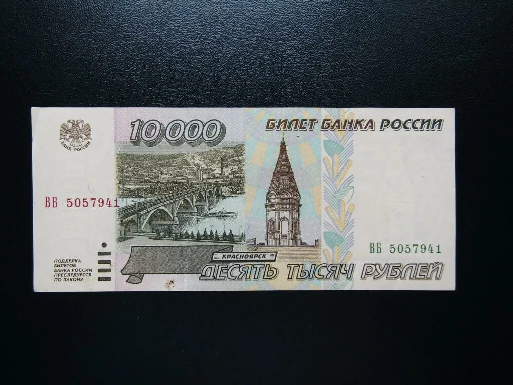 500000 рублей в сумах. Купюра 500 000 рублей 1995 года. Купюра 500000 рублей 1995. 10000 Рублей 1995. Банкнота 500 000 рублей 1995.