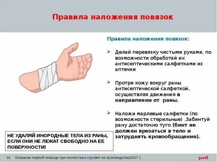 Ответы нмо открытая рана голени по утвержденным