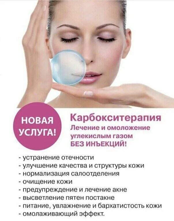 Карбокситерапия для чего. Карбокситерапия для чего. Карбокситерапия для чего. Карбокситерапия для чего. Carboxy со2 gel mask.