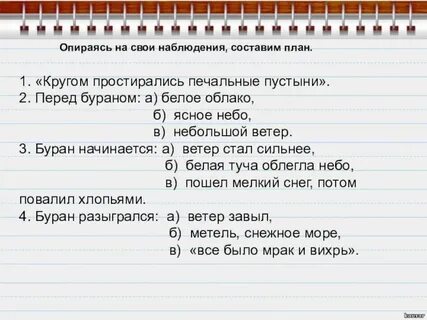План из 10 пунктов