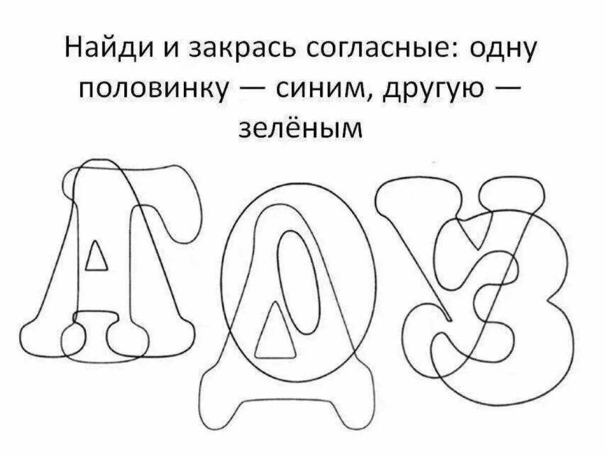 Задания на образ буквы. Буква а для дошкольников. Гласные буквы для дошкольников. Задания с гласными буквами. Закрась букву а.