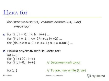 Программа while c