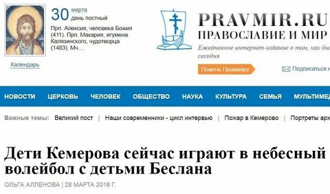 Православие и мир