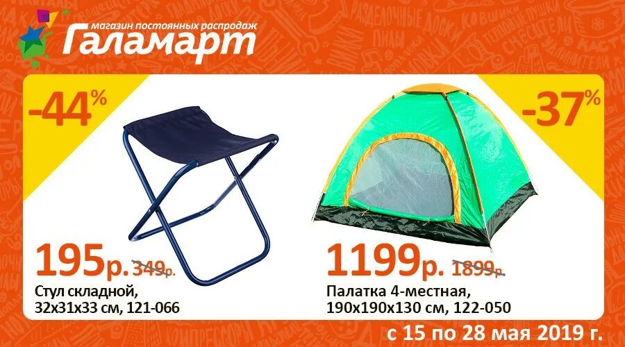 Галамарт палатка туристическая. Палатка из галамарта. Галамарт палатка. Галамарт палатка. Галамарт палатка.