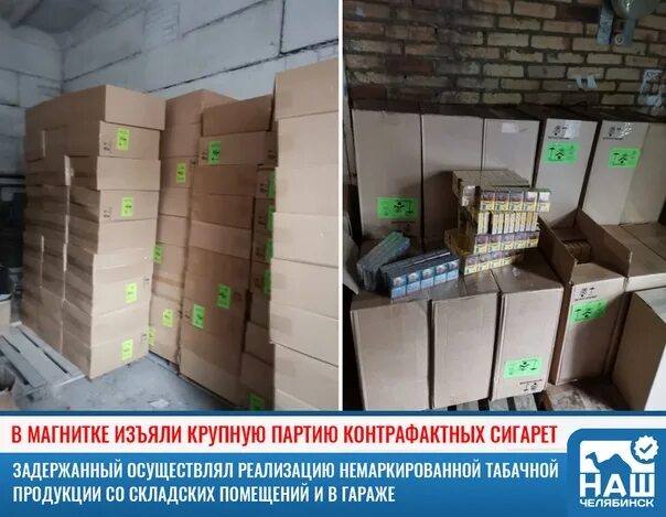 Сбыт товара производитель. Склад табачной продукции. Склад сигарет в гараже. Контрафактные сигареты НЗ изъятие. Фото склада табачной продукции.