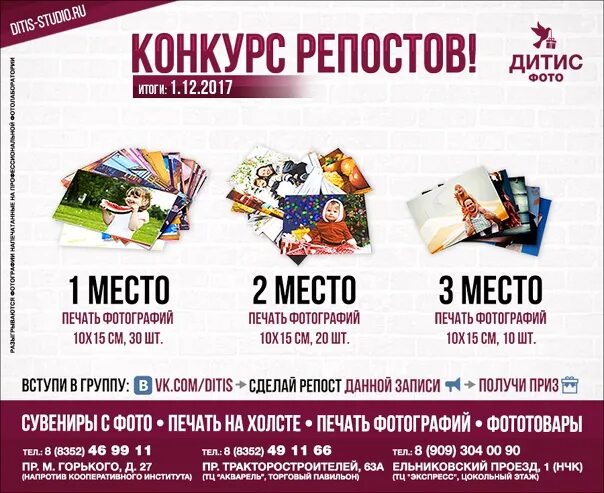 Баннер конкурса. Конкурс репостов. Конкурс за репост. Конкурс репостов картинка. Баннер конкурс репостов.