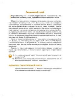 Сухих 7 класс
