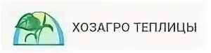 Хозагро