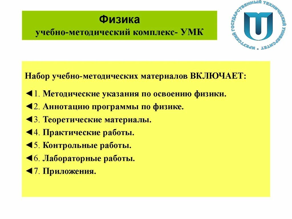 Физика учебный материал. Учебник по физике для вузов. Физика учебный материал. Физика. Учебно-методический комплекс это.