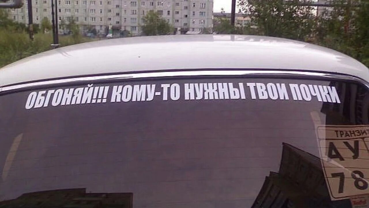 Дверь вывеска над дверью. Смешные надписи на стенку. Над надписью. Наклейки на стену в спальню. Надписи на стенах.