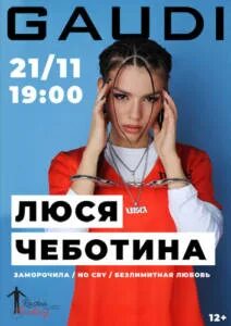 Енина концерт возрастное ограничение