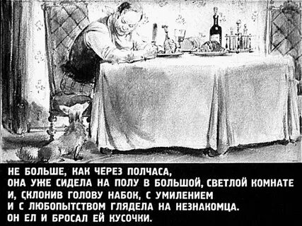 Когда каштанка проснулась было уже совсем
