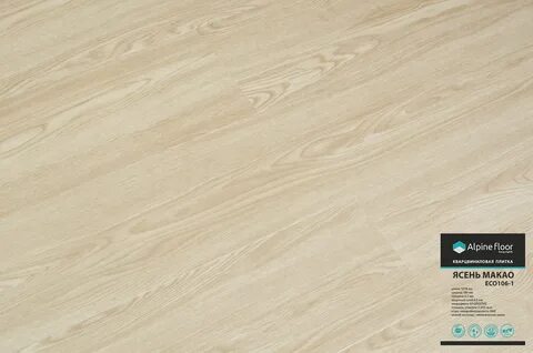 Alpine floor кварцвиниловая