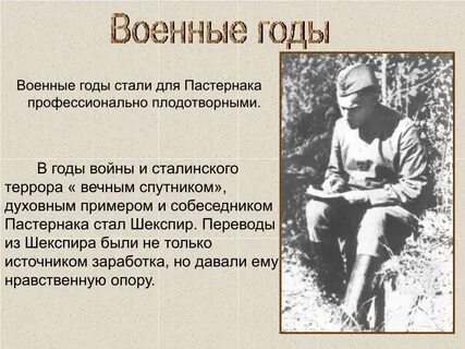 Пастернак сказка