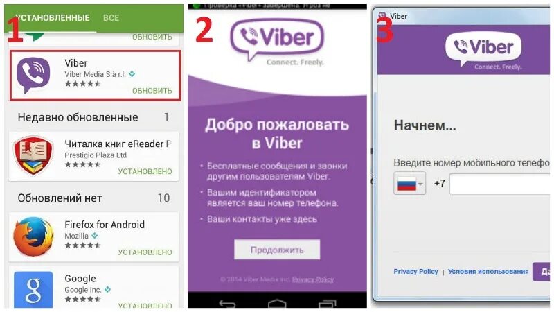 Подключить вайбер. Вайбер установить. Вайбер 2023. Вайбер зайти. Https activate viber com