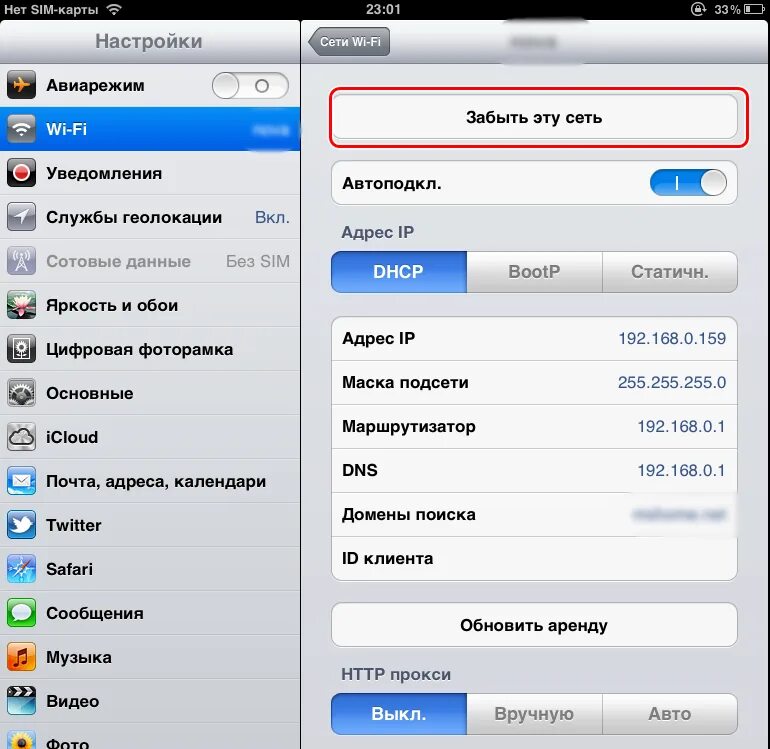 Почему планшет wifi