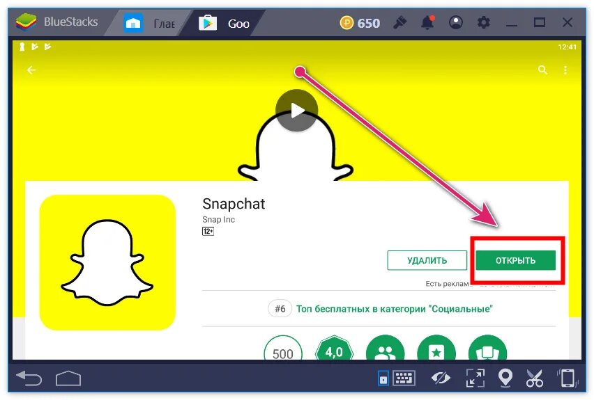 Удаленное в снэпчате. Snapchat на ПК. Программа снапчат. Приложение в снапчате. Сообщения в snapchat.