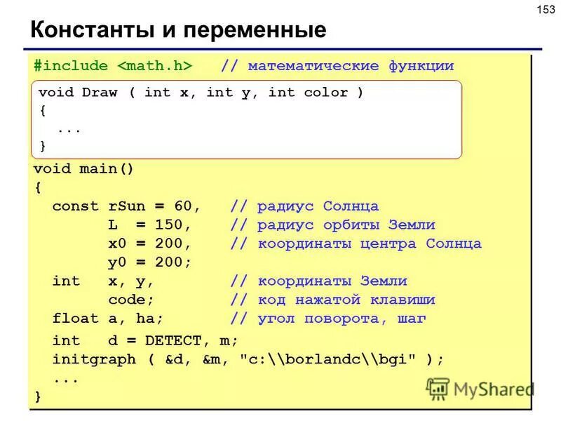 Произведение двух переменных. Произведение двух переменных